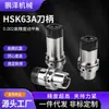 Sujetador de Herramientas Hsk Hsk63Fhsk63A Sujetador de Herramientas Dinámico de Alta Velocidad Sujetador de Herramientas para Centro de Mecanizado CNC Sujetador de Herramientas para Máquina de Corte