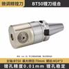 Herramienta de mandrinado fino de ajuste fino NBJ16, herramienta de mandrinado ajustable, cabezal de mandrinado fino CNC, barra de mandrinado alargada BT40