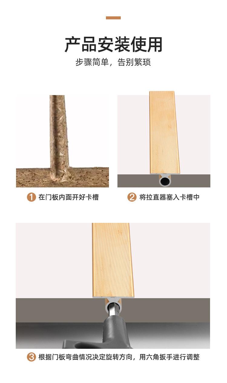 拉直器