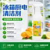 Limpador de Eletrodomésticos e Eletrodomésticos de Cozinha, Limpador de Geladeira, Esterilizador de Micro-ondas, Desengordurante de Forno, Removedor de Manchas, Eliminador de Odores, Limpeza Doméstica de Geladeira