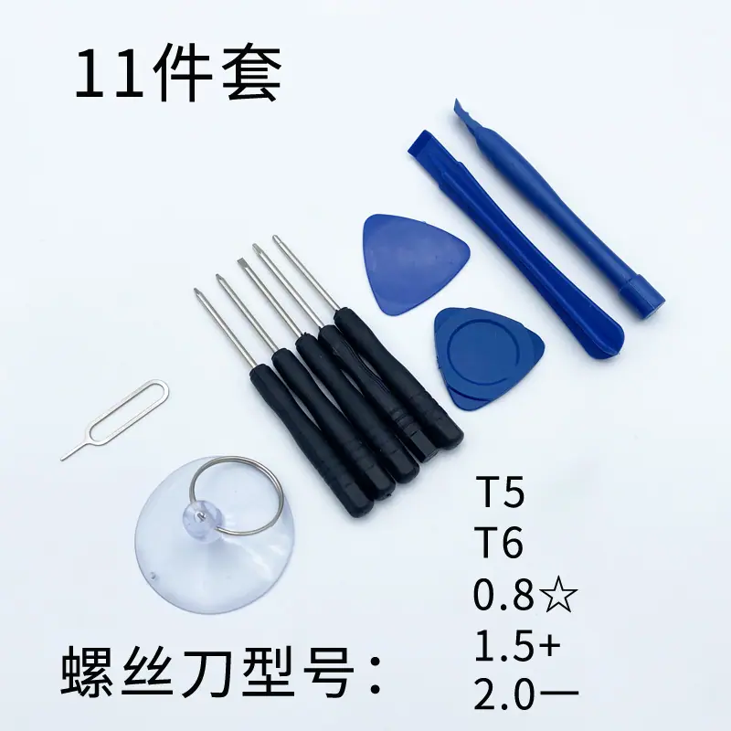 11件套.jpg