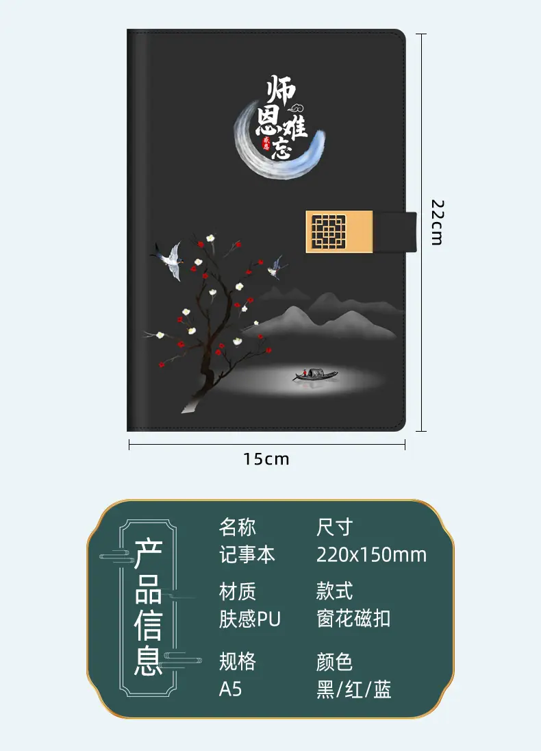 2022教师节套装_17.jpg