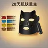 Mascarilla de Luz Roja LED de Silicona Transfronteriza Dispositivo de Belleza para Uso en Casa, Dispositivo de Belleza de Siete Colores de Fotón para Rejuvenecimiento de la Piel Facial