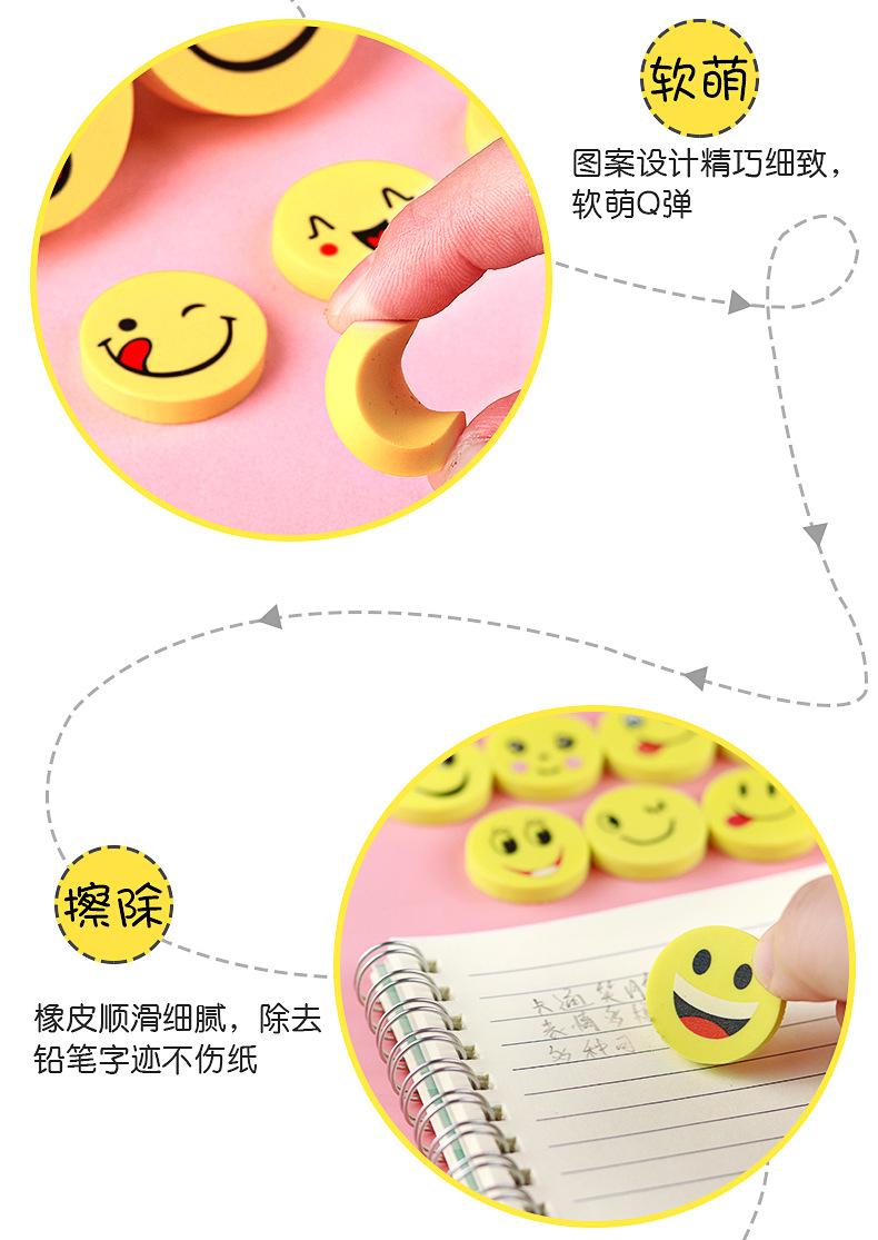 笑脸橡皮擦_06