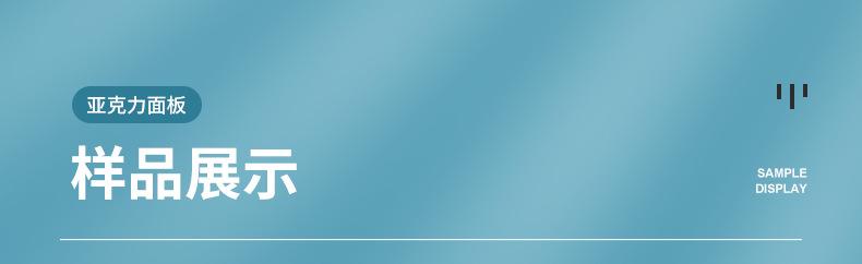 亚克力面板内页_06