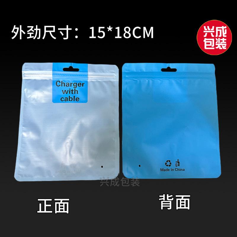 充电器包装袋