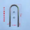 Tornillo en U para Eje Trasero de Triciclo Eléctrico/Motocicleta Clip en U para Ballesta Placa de Resorte Conexión Suave Tornillo para Ballesta