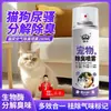 Spray desodorizante para pets, esteriliza odores de urina, decompositor de bioenzimas para urina de cães e gatos, desodorizador, spray de limpeza para caixa de areia de gatos, removedor de ácaros