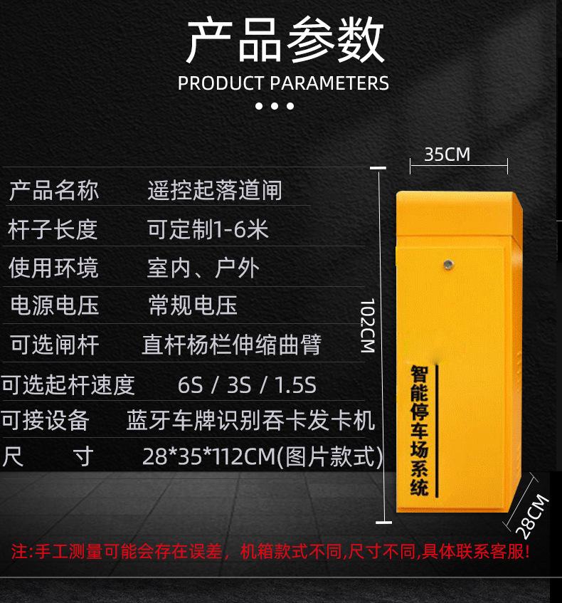 道闸详情_06.jpg