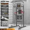 Barra única para equipamento de fitness doméstico interno sem perfuração, novo suporte multifuncional de piso para família
