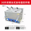 Fritadeira a gás com controle automático de temperatura para vendedores ambulantes, adequada para fritar tiras de frango, espetinhos e palitos de massa, fritadeira a gás comercial totalmente automática de temperatura constante
