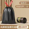Saco de Lixo com Cordão Sem Rasgos Rolo Grande Espesso Bolsa de Mão Doméstica Espessada Saco Plástico de Extração Lixo de Cozinha Preto
