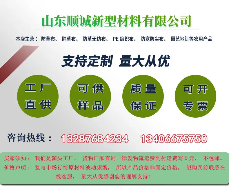 防寒布_01