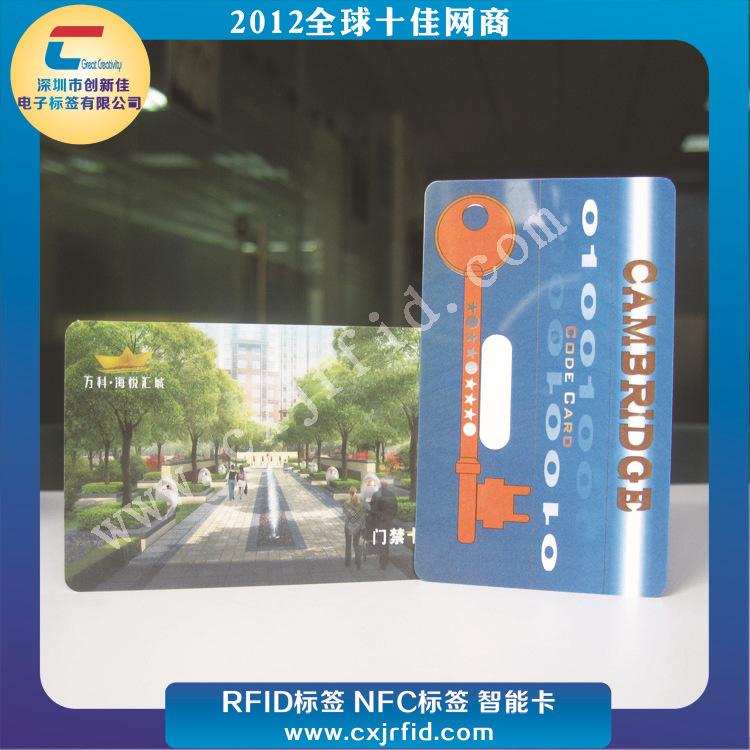 NFC智能卡0802