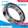 Rodamiento rígido de bolas de ranura profunda HRB 6300 Harbin diámetro interior 10 mm diámetro exterior 35 mm espesor 11 mm