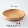 Bandeja Redonda de Madera de Haya Plato para Frutas y Snacks Madera Maciza Multifuncional Simple Plato para Ensalada y Pepinillos Madera Maciza Ecológico