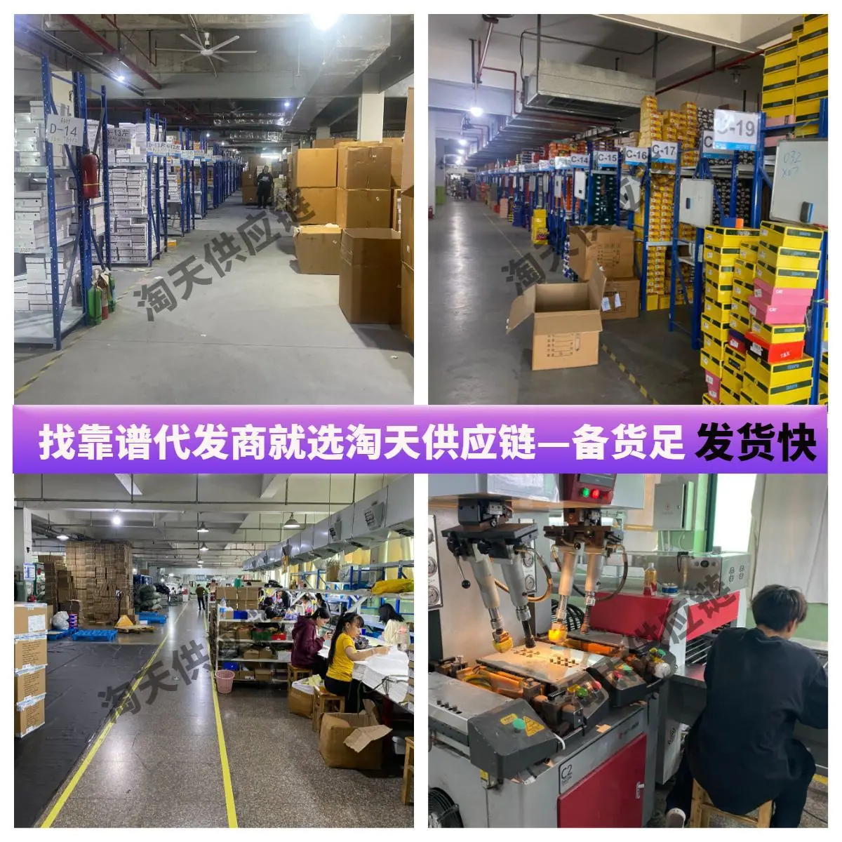 淘天公司实力1