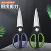 Tijeras Potentes Multifuncionales Creativas para Huesos de Pollo para Matar Peces, Especiales para Cortar Verduras, Barbacoa, Pollo, Pato y Huesos de Pescado, Tijeras Grandes de Acero Inoxidable