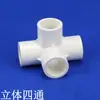 Tubo Delgado Tubo Duro Tubo Redondo Codo Tee 3D 4 Vías DIY Conector Directo de Tubo de Plástico Junta de Marco