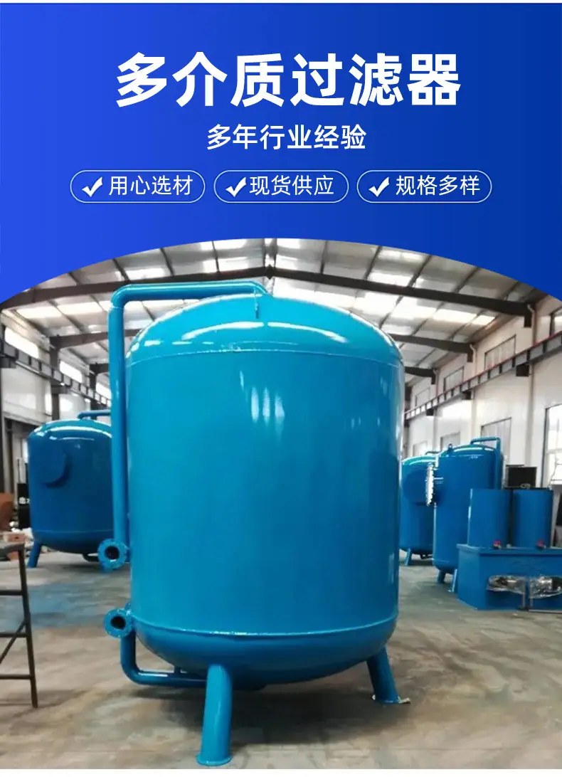 4多介质过滤器_02.jpg