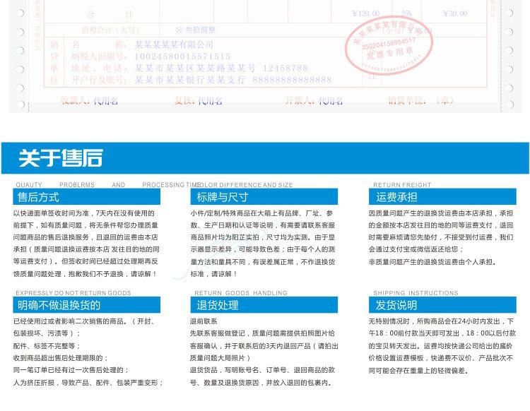 苏尔快接棉底部售后说明