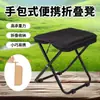Bolsa de Mão para Exterior Cadeira Dobrável Estojo Portátil Calça Casual com Bolso de Aba Pônei Dobrável Cadeira Estilo Camping