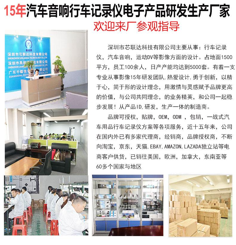 公司简介