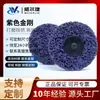 Atacado do Fabricante Disco de Lixa Torque Diamante Roxo Remoção de Ferrugem Roda de Polimento de Tinta Rebarbação Disco de Esmerilamento com Botão de 2 polegadas 3 polegadas