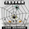 Decoración de Halloween Araña Algodón Telaraña Seda de Araña Exterior Casa Embrujada Sala de Escape Bar Escena Arreglo de Atmósfera Accesorios