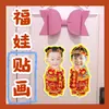 Adesivos Fuwa Personalizados de Zhou Keyu para Decorações de Porta de Bonecos de Véspera de Ano Novo
