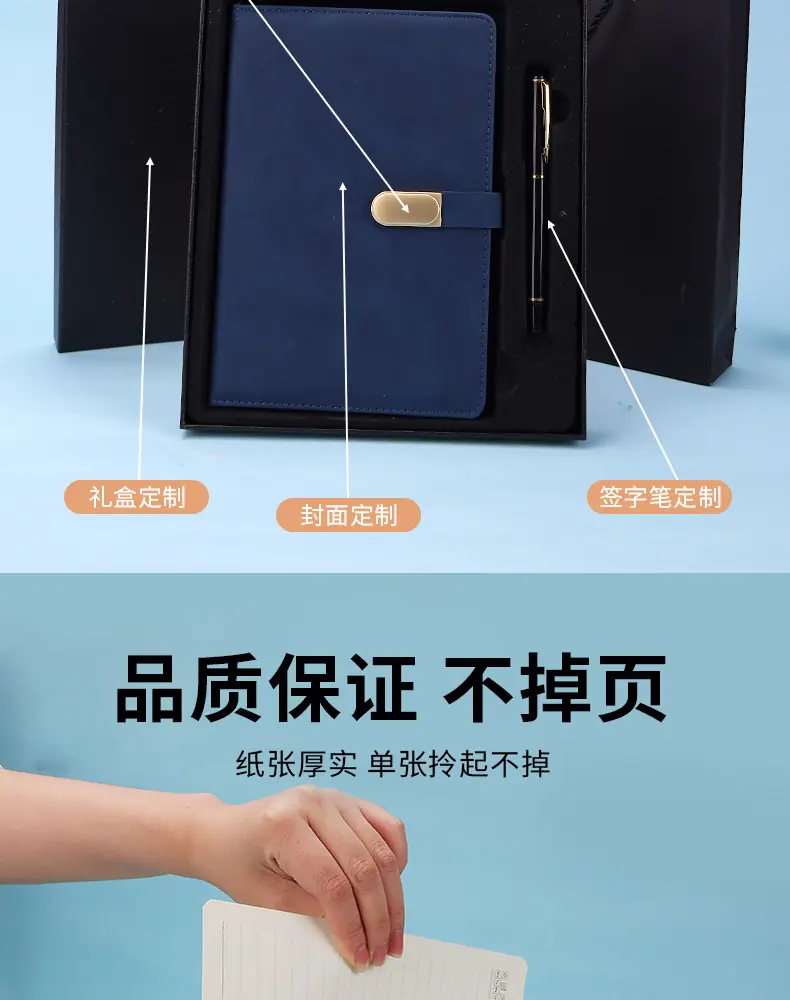 商务笔记本定制