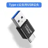 Adaptador de Celular Conversor OTG USB Macho para Macho 3.0 Fêmea para Fêmea Transmissão de Dados Carregamento Rápido Adaptador Multifuncional
