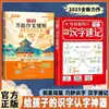 Mapa Mental Auténtico Referencia Rápida Caracteres Chinos para Estudiantes de Primaria: Nuevo Libro de Desbloqueo de Personajes y Reconocimiento Rápido para Educación Infantil