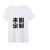 Camiseta publicitaria de color, cuello redondo, manga corta, 190g, personalizable con diseños DIY e impresión, adecuada para uniformes escolares y ropa de grupo