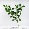 Hojas de gardenia artificiales, plantas verdes de madera de caballo, ramas de plantas verdes artificiales, ramas de árbol, productos terminados para decoración de bodas y arreglos florales