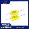 Capacitores de Polipropileno Inpolar Axial MKP 1/2.2/3.3/4.7/5.6/6.8/10/15/20/22UF250V