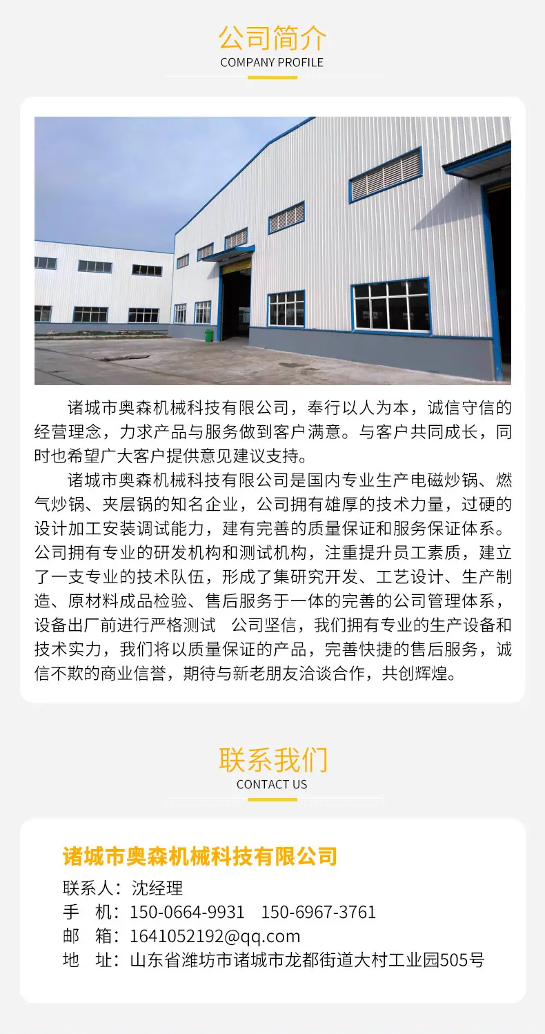 奥森-行星搅拌炒锅_13.jpg