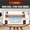 Máquina Laminadora Térmica, Máquina Laminadora, Máquina Laminadora Rongda V350, Máquina Laminadora con Control Digital de Temperatura, Máquina Laminadora en Frío, Máquina Laminadora Térmica V480