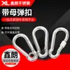 Pulseira de Aço Inoxidável Fivela de Mola Mãe Anel de Conexão para Rigging de Cinta Gancho de Engate Rápido Mosquetão Gancho de Escalada