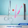 Tijeras de Peluquería para el Hogar Transfronterizas, Tijeras de Belleza y Peluquería, Herramientas para Adelgazar la Cola del Cabello, Herramientas Profesionales para Cortar el Flequillo