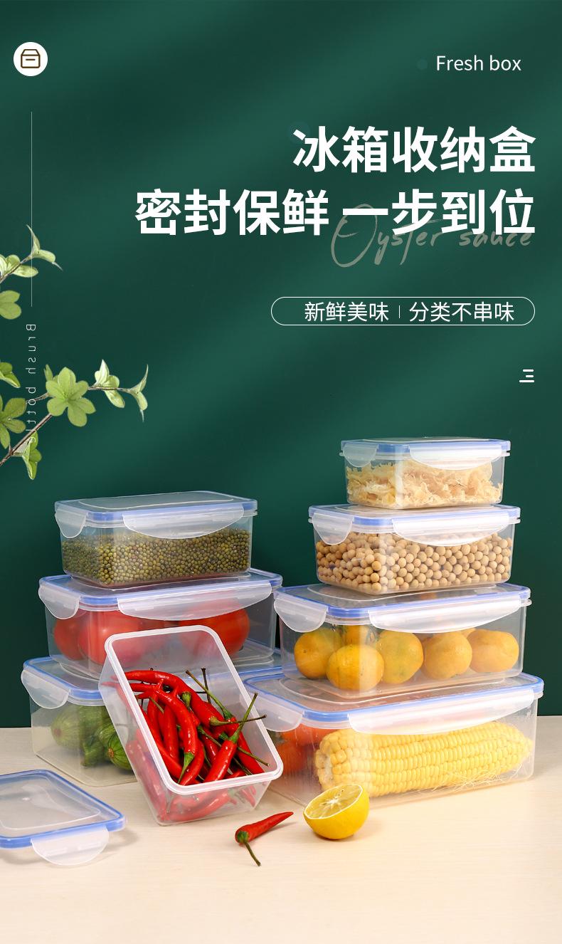冰箱保鲜盒_01