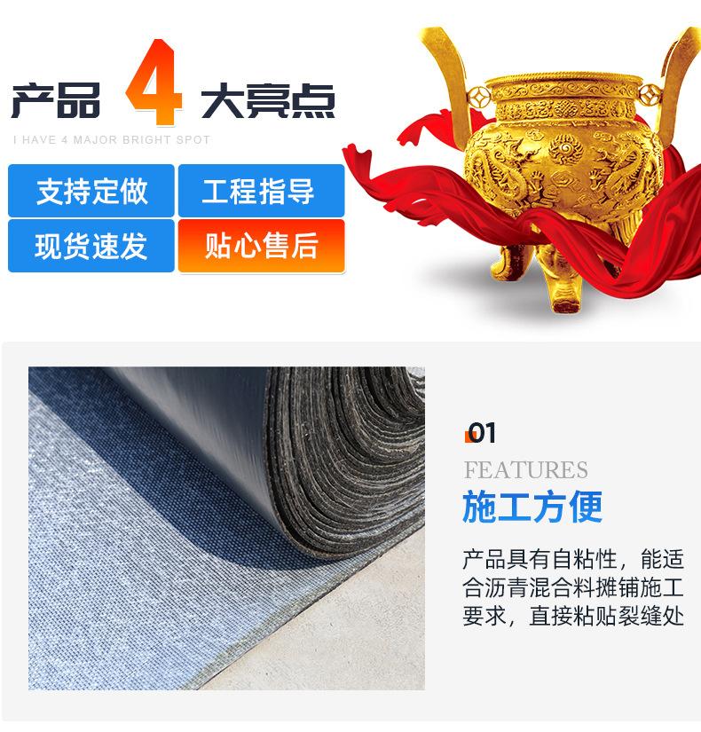 3抗裂贴1_04.jpg