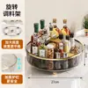 Estante para condimentos de cocina, almacenamiento giratorio para encimera, caja de almacenamiento multifuncional para condimentos y artículos del hogar