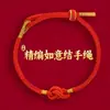 Lin 2027 Ano do Carneiro Pulseira de Fio Vermelho Produto Semi-Acabado, Pode Ser Enchida com Contas, Unissex, Não Desbota, Novo Estilo Chinês, Pulseira do Ano do Zodíaco