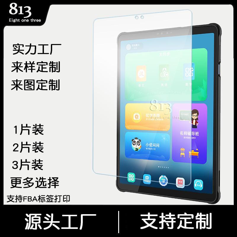 优学派umix9（2）