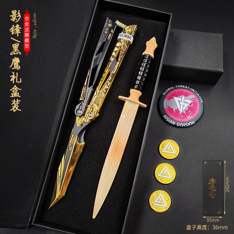 影锋 黑鹰六件套