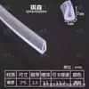Tarjeta de banda de cuero sellada en forma de U transparente 2-12 mm borde de acero de goma ranura para tarjeta de banda de PVC banda de goma moldeo de vidrio