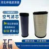 Filtro de Ar 1833Pu Dongfanghong Mf6041704/Mk904/804 Filtro de Ar para Trator Nacional Cinco