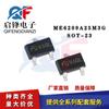 Chip regulador de voltaje de línea LDO de alta potencia y entrada SOT-23 original Micro Alliance ME6209A25M3G de 2,5 V