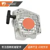 Motosserra Ms500I / Ms500I-R Partida 1147 080 2101 Placa de Puxar